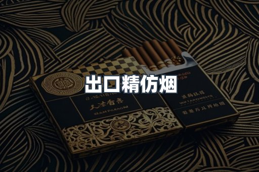 越南香烟系列